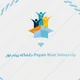 پرتال جامع پیام نور تهران