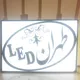 LED طهران ⚑