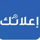 حراج السعودية 🇸🇦