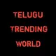 తెలుగు ట్రెండింగ్ వరల్ట్