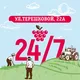 Калина-Малина, Терешковой 22а, г. Кемерово 🌺