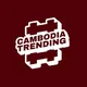 Cambodia Trending 🇰🇭