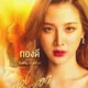 မြန်မာနောက်ခံစကားပြော ထိုင်းစီးရီးများ