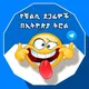 የቼልሲ ደጋፊዎች በኢትዮጵያ TROLL