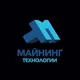 Майнинг Технологии
