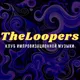 TheLoopers - канал // музыка, Алматы, Луперсы