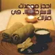 👨‍⚕️Massage Therapy cairo 💆💆‍♀