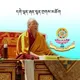 ཐོག་མཐའ་མའི་བཀའ་ཁྲིད། དགེ་ལྡན་རྒན་སྙན་གྲགས་མཆོག །