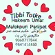 🌴طبی ٹوٹکے +Tibbi Totke🌴