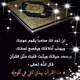 مصحف الشيخ ياسين الجزائري