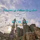 عقارات مكة و جدة و المدينة TM🥇