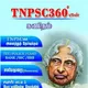 TNPSC 360 OFFICIAL