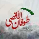 طوفان الأقصى - الأردن