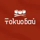 ТокиоБай | роллы пицца, самара