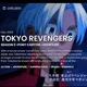 Tokyo revenge season 2+3