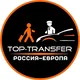 Трансфер Гданьск - Калининград такси в Европу