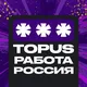 Вакансии | Работа | Россия