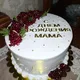 Торты_от_Гульзара_и_Динары_г.Нукус