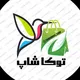 🍃فروشگاه توکاشاپ تهران🍃
