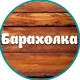 БАРАХОЛКА 🎒Доброполье | Покровск | Славянск | Краматорск | Белозерка | Константиновка | Белицкое | Павлоград | Днепр | Полтава