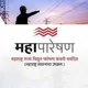 MAHATRANSCO EXAM