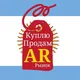 🇦🇷 КУПЛЮ и ПРОДАМ | COMPRAR y VENDER | rus/ar - ARGENTINA | Аргентина объявления | Барахолка