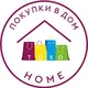 ПОКУПКИ В ДОМ - ТОВАРЫ ДЛЯ ДОМА(Калининград)