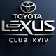 Toyota Lexus клуб Київ