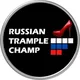 Russian Trample Championship 2