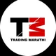 Trading Marathi