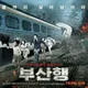 Film Train To Busan Lengkap Subtitle Indonesia