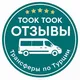 Аэропорт-трансфер Турция: Анталья, Фетхие, Алания, Бодрум — 24/7