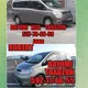 ТРАНСФЕР БАТУМИ - РИЗЕ / ТРАБЗОН
