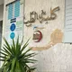 College of Medicine Chat