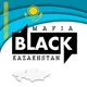 🇰🇿 ARC MAFIA KAZAKHSTAN