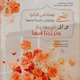 الفردوس غايتنا 💛💛