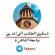 تسكين الطلاب الوافدين -القاهرة