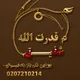 مولوي قدرت الله شفیق