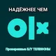 Б/у и новые телефон шымкент