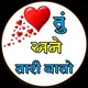 તું અને તારી વાતો...❣️