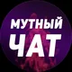Днепр чат / переселенцы / беженцы