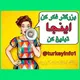 🇹🇷تبليغات تركيه🇹🇷