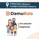 Түркістан Родители Damubala