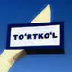 TURTKUL ISH BOR | ТУРТКУЛ ИШ БОР 📍