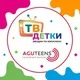 ТВ ДЕТКИ Aguteens 2026