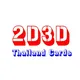 2D 3D Thailand Cards