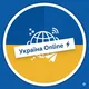 Україна Онлайн ⚡