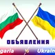 Одеса Молдова 🇷🇴Румыния 🇧🇬Варна Солнечный берег
