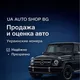 🇺🇦Продажа Покупка Авто Варна 🇧🇬