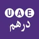 UAE Aed درهم امارات